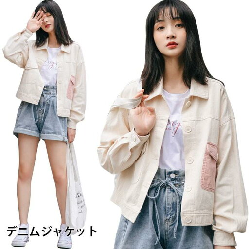 デニムジャケット レディース ジャケット Gジャン デニム ショート丈 ショートジャケット ゆったり ポケット付き お洒落 カジュアル アウター ライトアウター バレンタイン 2023 プレゼント デニムジャケット レディース ジャケット Gジャン デニム ショート丈 ショートジャケット ゆったり ポケット付き お洒落 カジュアル アウター ライトアウター バレンタイン 2023 プレゼント