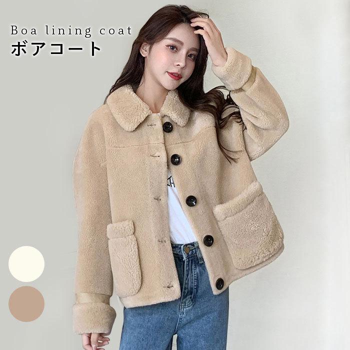 ボアコート レディース ピーコート Pコート ミドル丈 総ボア ジャケット ボアジャケット 冬アウター 厚手 あったか 暖かい 防寒対策 バレンタイン 2023...
