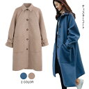 チェスターコート レディース ロングコート ロング丈 チェスター ポケット付き ゆったり お洒落 ベーシック キレイめ カジュアル アウター バレンタイン 20...