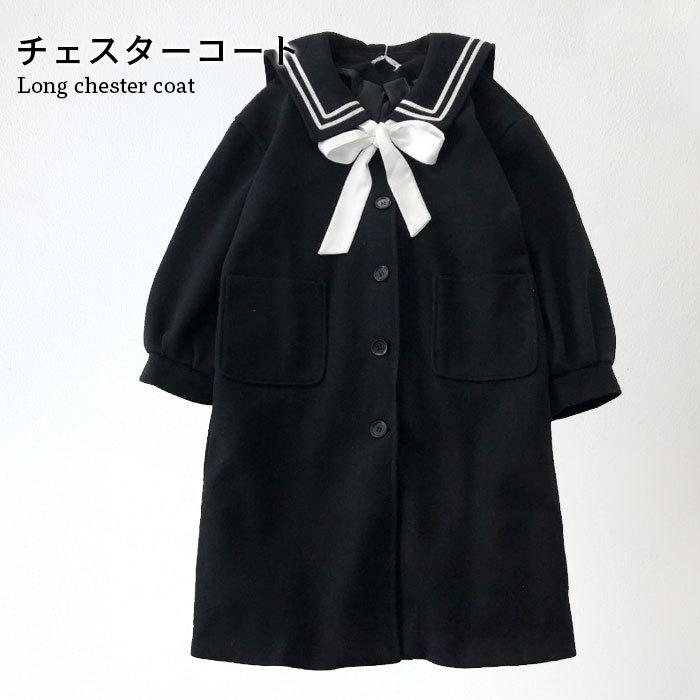 チェスターコート レディース ロングコート 長袖 ロング丈 コート 裏地付き ポケット付き マリーン風 ゆったり オーバーサイズ お洒落 バレンタイン 2023...
