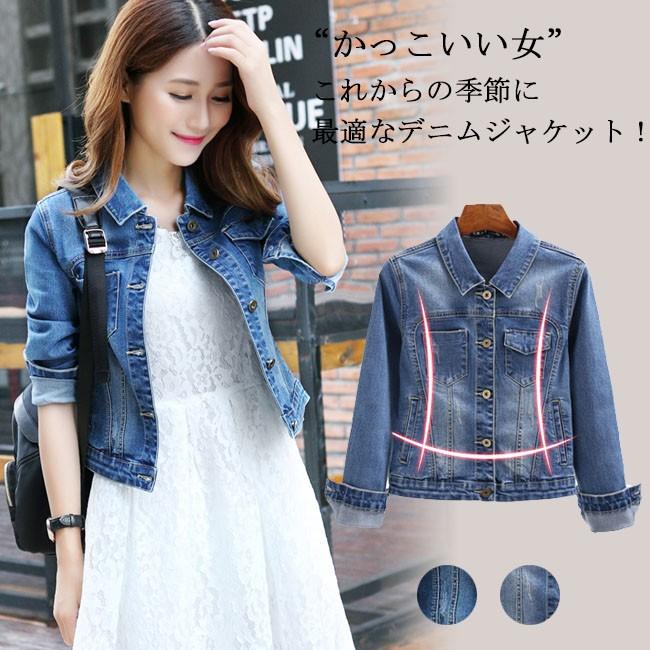 【楽天スーパーSALE割引商品】レディース デニムコートジャケット 2色展開 アウター 春秋 女性 長袖 USED風 上着 クール お洒落 Gジャン 着痩せ 通学 メンズライク 大きいサイズ バレンタイン 2023