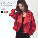 PUレザージャケット レディース レザージャケット ジャケット PUレザー フェイクレザー ショート丈 長袖 ライトアウター ボタン付き バレンタイン 2023...