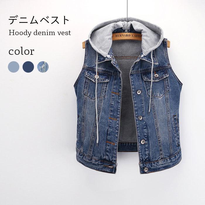 デニムベスト レディース デニム ベスト フード付き 切り替えベスト クラッシュデニム ショート丈 ショートベスト 重ね着 レイヤード バレンタイン 2023 ...