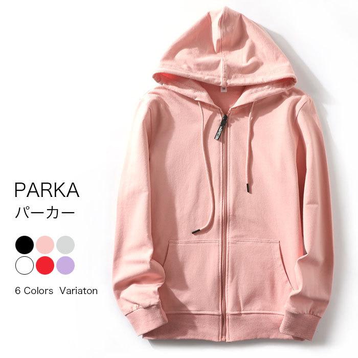 パーカー 大きめ 無地 長袖 アウター おしゃれ 大きいサイズ 体型カバー ルームウェア バレンタイン 20..