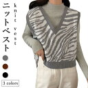 ニットベスト レディース 冬 Vネック おしゃれ キレイめ ゆったり 重ね着 シンプル 可愛い 通学 通勤 トップス 冬新作 バレンタイン 2023 プレゼント
