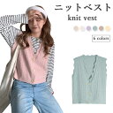 ニットベスト レディース 冬 前開き Vネック おしゃれ キレイめ ゆったり 重ね着 無地 シンプル 可愛い 通学 通勤 トップス 冬新作 バレンタイン 2023 プレゼント