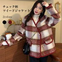 ツイードジャケット レディース チェック柄 ジャケット 厚手 ノーカラージャケット 冬 秋 アウター レトロ 長袖 チェック柄ジャケット ハーフコート バレンタイン 2023 プレゼント