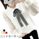ニットセーター レディース ニットトップス シフォン 長袖 レース付き 切り替え ゆったり ゆるニット ストレッチ 伸縮性 リブ編み リブニット トップス バレンタイン 2023 プレゼント