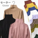 セーター レディース ニットセーター ニットトップス ハイネック 長袖 無地 万能アイテム 伸縮性 上品 シンプル キレイめ お洒落 プルオーバー 春新作 バレ...