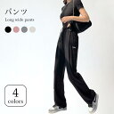 ロングパンツ レディース ワイドパンツ 涼感 ロング丈 薄手 ポケット付き ウエストゴム ハイウエスト スポーツパンツ ボトムス 涼しい バレンタイン 2023 プレゼント