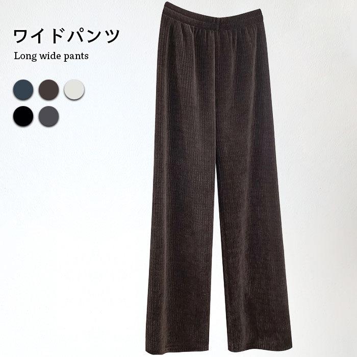 ワイドパンツ レディース ストレートパンツ ロングパンツ ロング丈 ガウチョ ガウチョパンツ ストレート ウエストゴム ゆったり お洒落 バレンタイン 2023 プレゼント