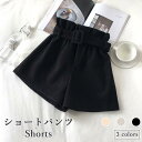 ショートパンツ レディース 冬 厚手 きれいめ おしゃれ ワイドパンツ 可愛い ゆったり シンプル すっきり 無地 カジュアル ボトムス 冬新作 バレンタイン 2023 プレゼント