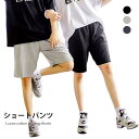 ショートパンツ レディース 短パン パンツ ショート丈 無地 ポケット付き カジュアルパンツ 薄手 ストレッチ 伸縮性 ウエスト紐 スポーツ 春新作 バレンタイン 2023 プレゼント