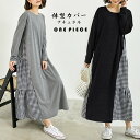 ニットワンピース 秋冬 レディース リブニット ロングタイトワンピース スリムフィット セクシー きれいめワンピ 長袖 30代40代 バレンタイン 2023 プ...