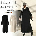 レディース ニット ロングワンピース ワンピース ロング丈 長袖 デート Aライン ニットワンピ Vネック カジュアル 大人 上品 秋服 秋冬 春 春ワンピ バレンタイン 2023 プレゼント(4)