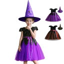ハロウィン 魔女 コスプレ 帽子キッズ 子供 女の子 魔女 仮装 衣装 子供発表会 お姫様 演出服 ドレス ワンピース 半袖 ハロウィン 衣装 コスチューム バ...