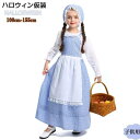 ハロウィン コスプレ メイド服 子供コスチューム 水色 ブルー キッズ 子ども 農場メイド 民族衣装 コスチューム 子供 キッズ 女の子 童話 仮装 田園風 バ...