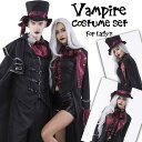 ハロウィン バンパイア 吸血鬼 ドラキュラ レディース コスプレ コスチューム 衣装 仮装 【】 バレンタイン 2023 プレゼント