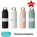 水筒 保温 保冷 350ml 携帯用カップ かわいい オフィス 洗いやすい ステンレスケータイボトル 4カラー 真空断熱層 お弁当 可愛い オシャレ ステンレス...