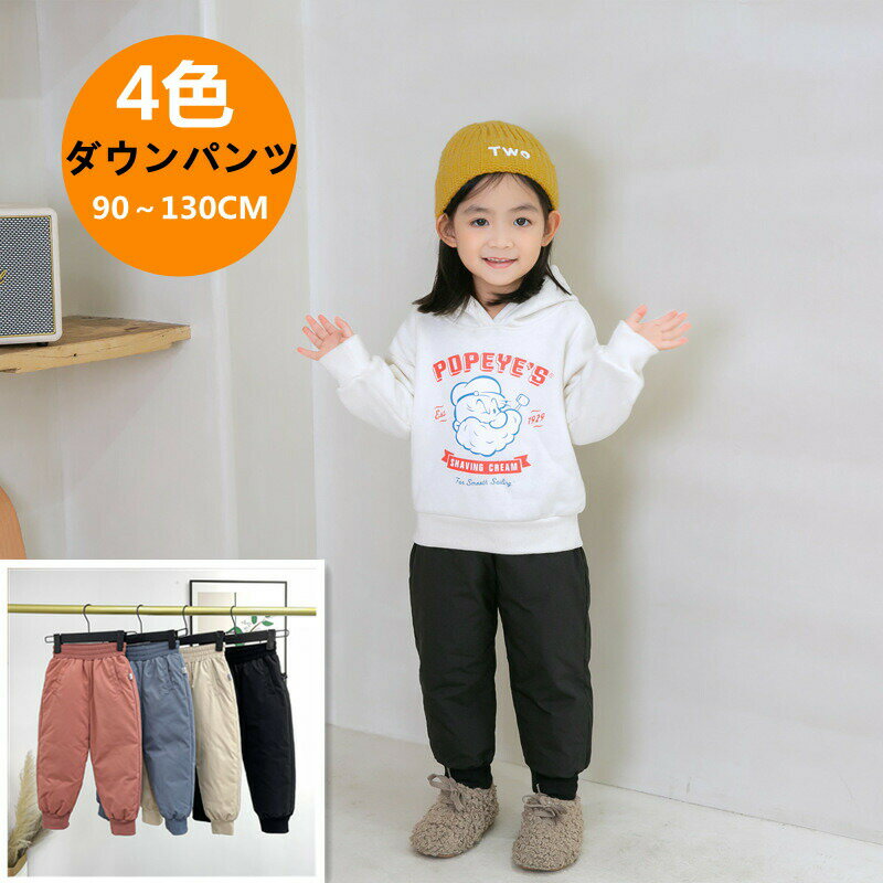 楽天衣料品・雑貨の専門店七海ダウンパンツ パンツ キッズ 男の子 女の子 中綿 裏起毛 フリース ロング丈 ボトムス あったか 防寒 撥水 透湿 防風 極暖 暖かい ウエストゴム ファッション ボトムス ボトム 服 秋 冬 子供服 おしゃれ オシャレ 可愛い