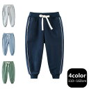 スウェットパンツ キッズ 無地 ライン 男の子 女の子 4色 裾リブ ボーダー 長ズボン 純綿 110cm 120cm 130cm 140cm 150cm 160cm スウェット セットアップ 綿100% ダンス 衣装 ルームウェア ジュニア 男女兼用 韓国 子供服 バレンタイン 2023 プレゼント