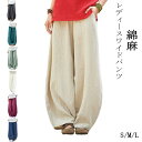 ワイドパンツ パンツ スカンツ スカーチョ レディース ズボン ハイウエスト ウエストゴム 美脚 ポケット付き 無地 高級感 春 夏 20代 30代 40代 50代 S M L バレンタイン 2023 プレゼント