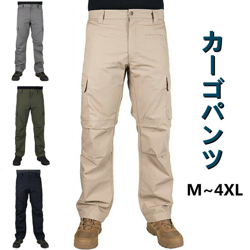 2023新品 カーゴパンツ メンズ ロング ワークパンツ イージーパンツ ミリタリーパンツ 作業着 作業ズボン カジュアル ゴルフ 父の日 お洒落 3色 ブラック グレー カーキ バレンタイン 2023
