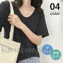 Tシャツ 半袖 レディース カットソー 春 夏 プルオーバー Vネック 無地 カジュアル ゆったり 体型カバー 通学 20代 おしゃれ 可愛い 快適