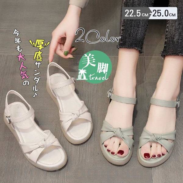 【店内全品ポイント5倍11日まで】サンダル レディース 厚底サンダル 春夏 靴 シューズ 婦人靴 厚底 涼しい 歩きやすい 疲れない ナチュラル 抜け感 旅行 リゾート レジャー