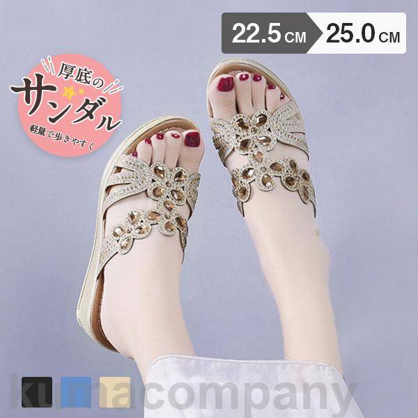 【店内全品ポイント5倍11日まで】ミュール サンダル レディース 夏 ウェッジソール 厚底 キラキラ サポサンダル 美脚 履きやすい 靴 抜け感 シューズ レジャー 海 大人 旅行