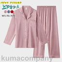 上下セット アイスシルク パジャマ レディース 長袖 女性 2023年 新作夏 Vネック カジュアル ルームウェア スーツ 冷感