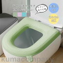 【楽天スーパーSALE割引商品】便座カバー 便座シート 貼るタイプ 防止 トイレ用品 トイレカバー 便座クッション 対策 旅行 持ち運び 抗菌 防水 かわいい 無地(3)