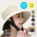 帽子型ヘルメット 自転車ヘルメット あごひも付き UVカット 通気 蒸れない 紫外線対策 男女兼用 街乗り サイクルヘルメット バケットハット