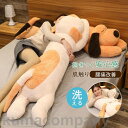 犬ぬいぐるみ イヌ おもちゃ 大型 可愛い 130cm 犬抱き枕 ふわふわ インテリア いぬ 動物抱き枕 子供の日 誕生日プレゼント 癒し 添い寝枕(3)