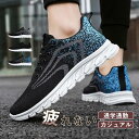 スニーカー スポーツシューズ メンズ ランニングシューズ ウォーキングシューズ トレーニングシューズ 靴 疲れない おしゃれ 通学 通勤 おすすめ