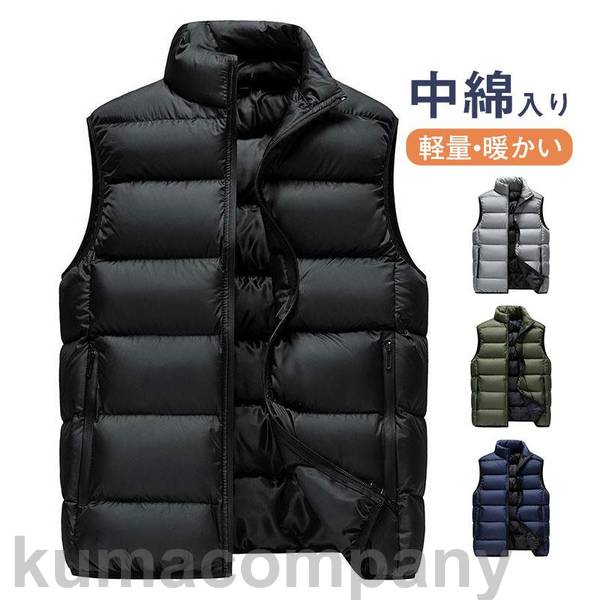 ベスト メンズ 中綿ベスト ダウンベスト スタンドカラー ダウンコート 中綿 軽量 厚手 暖かい 袖なし ジッパー 秋冬 防寒 アウター 立ち襟