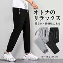 ジョガーパンツ メンズ スウェットパンツ カジュアル レディース 男女兼用 2タイプ 春秋冬 ジャージパンツ ストレッチ ロング スポーツ