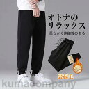 ジョガーパンツ メンズ スウェットパンツ カジュアル スリム あったか 暖 裏起毛 春 秋 冬 ジャージパンツ 軽い ロングパンツ スポーツ