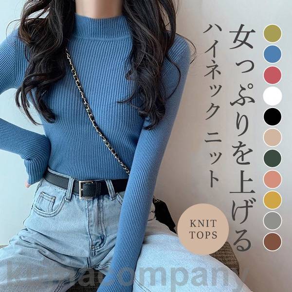 ニット レディース 長袖 セーター ハイネック スタイリッシュ ストラップ柄 アウター シンプル 秋冬 カジュアル 上品 通勤 おしゃれ 可愛い