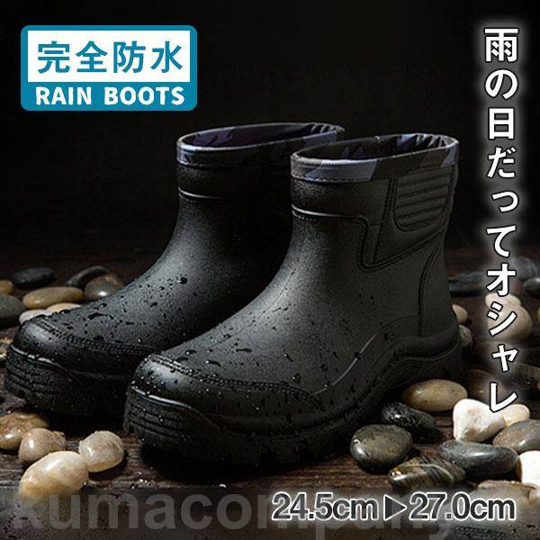 【店内全品ポイント5倍11日まで】レインブーツ レインシューズ メンズ レディース 防滑 防水 長靴 梅雨 雨対策 おしゃれ 紐なし シンプル アウトドア 釣り ショート丈 通勤 通学