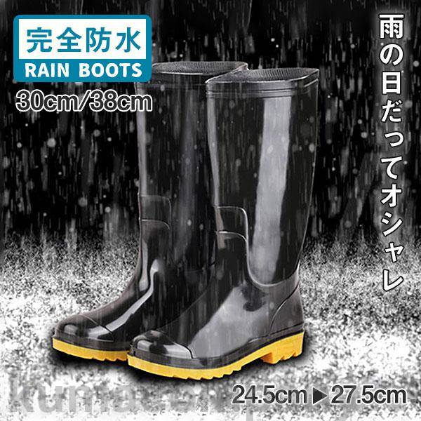 【店内全品ポイント5倍11日まで】レインブーツ レインシューズ メンズ レディース 防滑 防水 長靴 梅雨 雨対策 シンプル 紐なし 野外作業 アウトドア 釣り キッチンシューズ