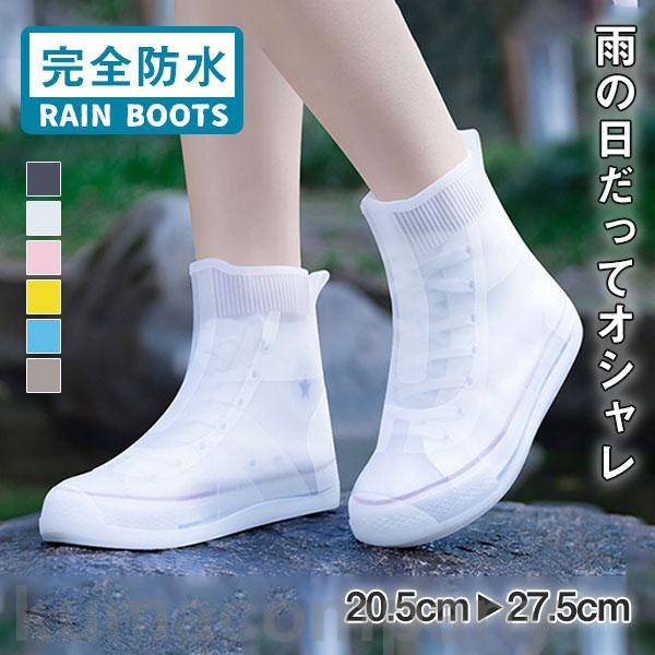 【店内全品ポイント5倍11日まで】レインブーツ レインシューズ メンズ レディース 男女兼用 防滑 防水 靴カバー 梅雨 雨対策 おしゃれ アウトドア 釣り プレゼント 通勤 通学