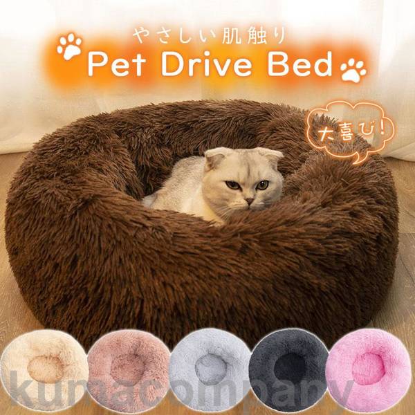 ペットベット ペットソファー 50cmx50cm 小型犬 中型犬 猫用 犬用 ふわふわ クッション ペット用品 洗..