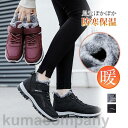 スノーブーツ ムートンブーツ スニーカー メンズ 男女兼用 ボア シューズ 裏起毛 ママ 人気 激安 走れる 厚底 防寒 秋 冬 通勤通学