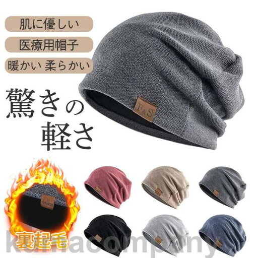 ニット帽 レディース 帽子 裏起毛 秋冬 快適 アウトドア 柔らかい 厚手 カジュアル 暖かい 通勤 羽織 カジュアル 抗がん剤 ウィッグ ニット帽 レディース 帽子 裏起毛 秋冬 快適 アウトドア 柔らかい 厚手 カジュアル 暖かい 通勤 羽織 カジュアル 抗がん剤 ウィッグ