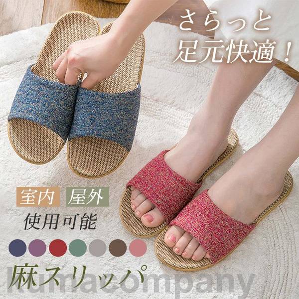 スリッパ レディース メンズ ミュール フラット 来客用 室内 麻 涼しい シャワーサンダル ローヒール ..