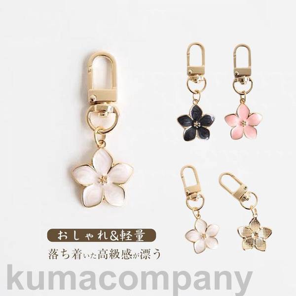 【店内全品ポイント5倍11日まで】キーホルダー キーリング 梨の花 かわいい レディース プレゼント シンプル 女性 女の子 ガールズ 車 鍵 ダブルリング バッグチャーム おしゃれ