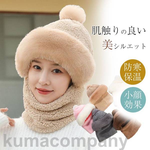 ボアハット レディース もこもこ 外出用 防寒対策 小物 秋冬 ネックウォーマー 自電車 アウトドア 暖か..