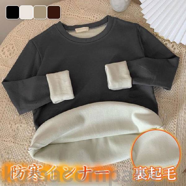 インナー レディース ヒートテック 裏起毛 発熱 あったか 長袖 裏ボア 暖かい 保温 トップス ストレッ..