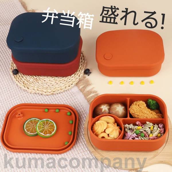 弁当箱 男性 子供 1段 高校男子 女子 高校女子 お弁当箱 おしゃれ 学生 オフィス 職場 シンプル 電子レンジ対応 無地 滑り止め プレゼント